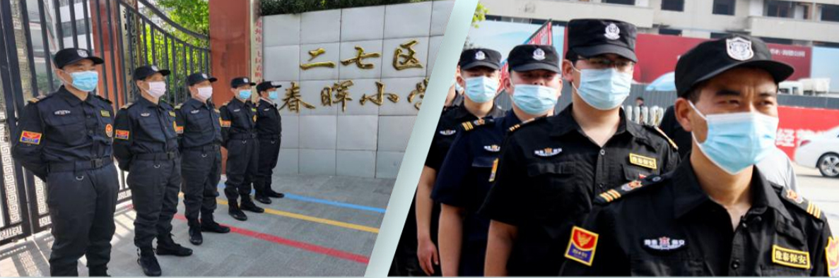 保安服务1.jpg