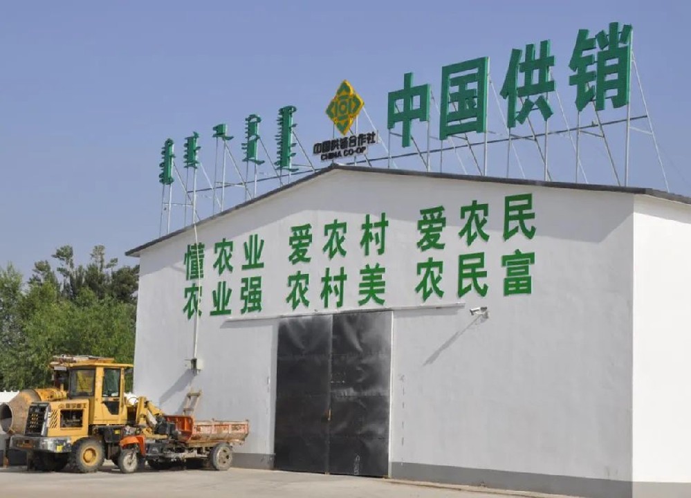 河南省供销社